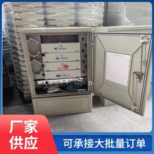 144芯288芯576芯864芯光缆交接箱三网合一光交箱电信移动联通专用