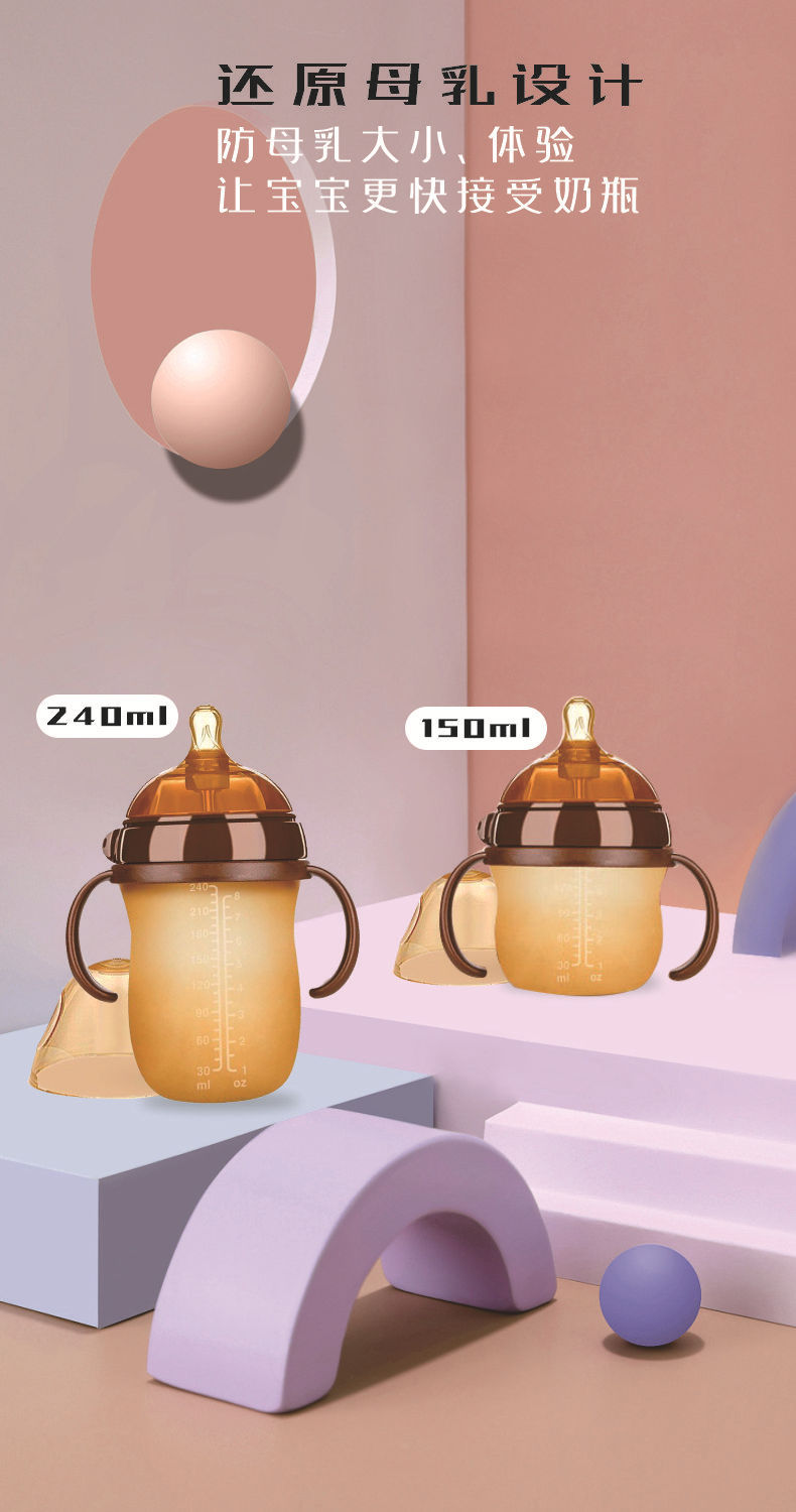 断奶奶瓶详情页1.jpg