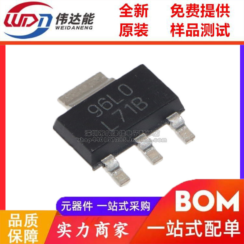 全新原装正品 LM2937IMPX-5.0 LM2937IMP-5.0 丝印L71B SOT-223