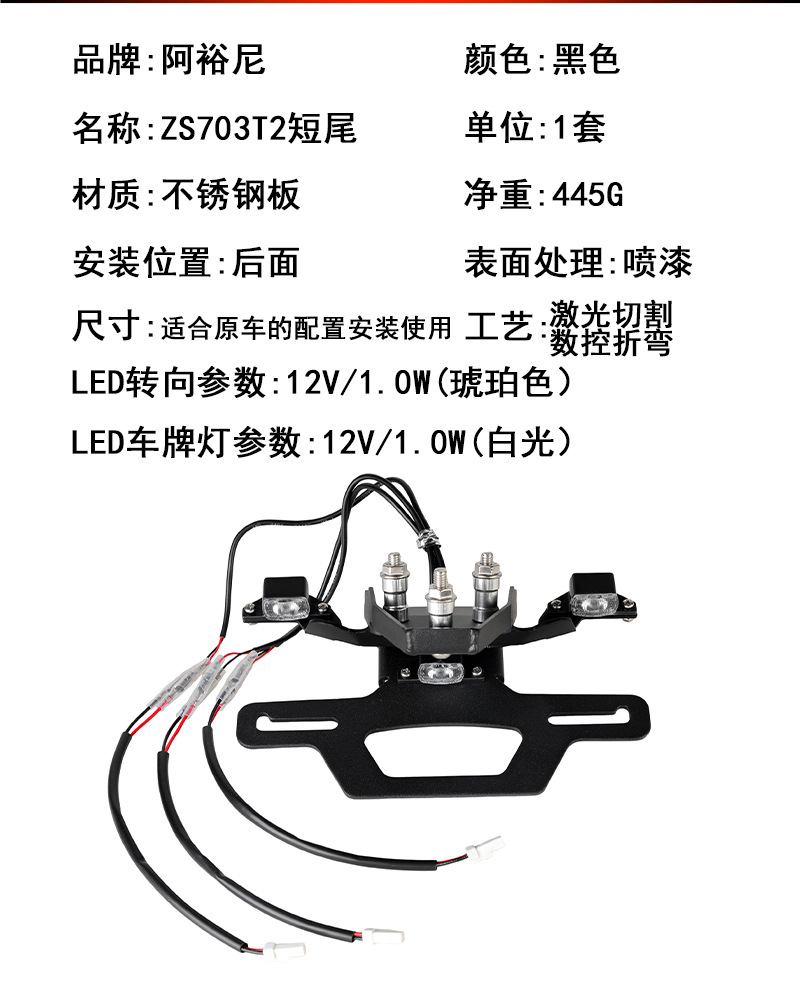 Suitable for Shengshi Street Bike 703R Sports Car 703Rr Folding Short Tail License Plate Holder Motorcycle Rear Fender License Plate Holder