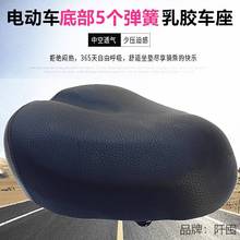 。电动车坐垫车座电瓶车电动自行车车坐座垫鞍座子座椅坐包加大通