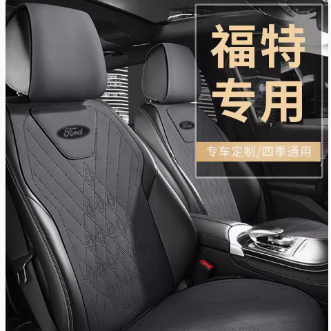 New Model Suitable for Ford Car Seat Covers Mondeo Taurus Edge Explorer Suede Seat Covers for All Seasons