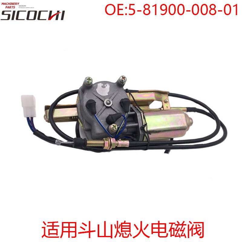 Suitable for Doushan oil cut-off and flameout solenoid valve oil stop electromagnet 5-81900-008-01 5-81900-020-0 Suitable for Doushan oil cut-off and flameout solenoid valve oil stop electromagnet 5-81900-008-01 5-81900-020-0