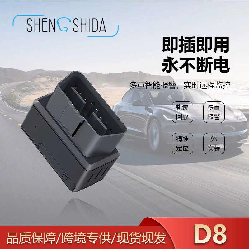 D8 трансграничный взрыв OBD автомобильный GPS-локатор анти-угонщик автомобильный трекер без зарядки 4G трекер