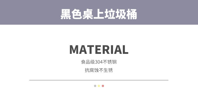 1688黑白桌面垃圾桶详情页_11.jpg