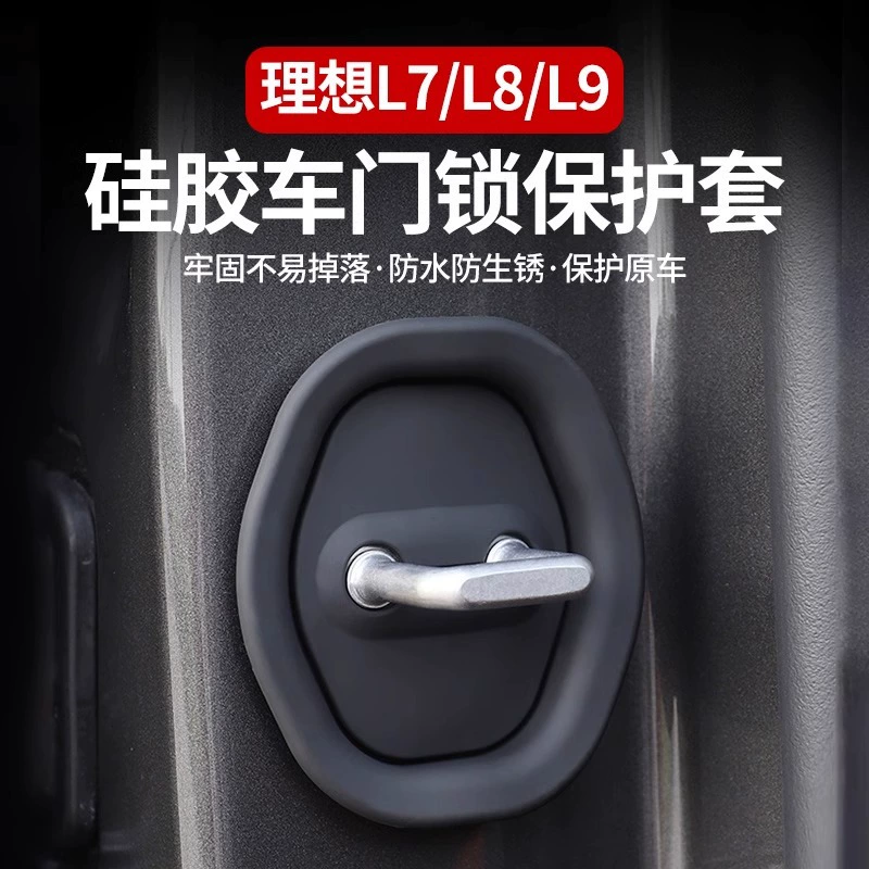 Идеальный L6/L7/L8/L9 дверной замок крышка силиконовый буферный амортизирующий защитный чехол для защиты от царапин и ржавчины