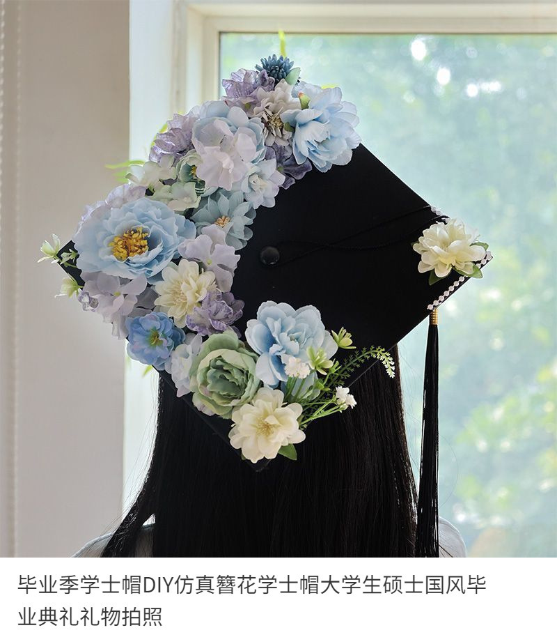 毕业季学士帽仿真簪花大学生硕士国风毕业典礼礼物拍照-阿里巴巴
