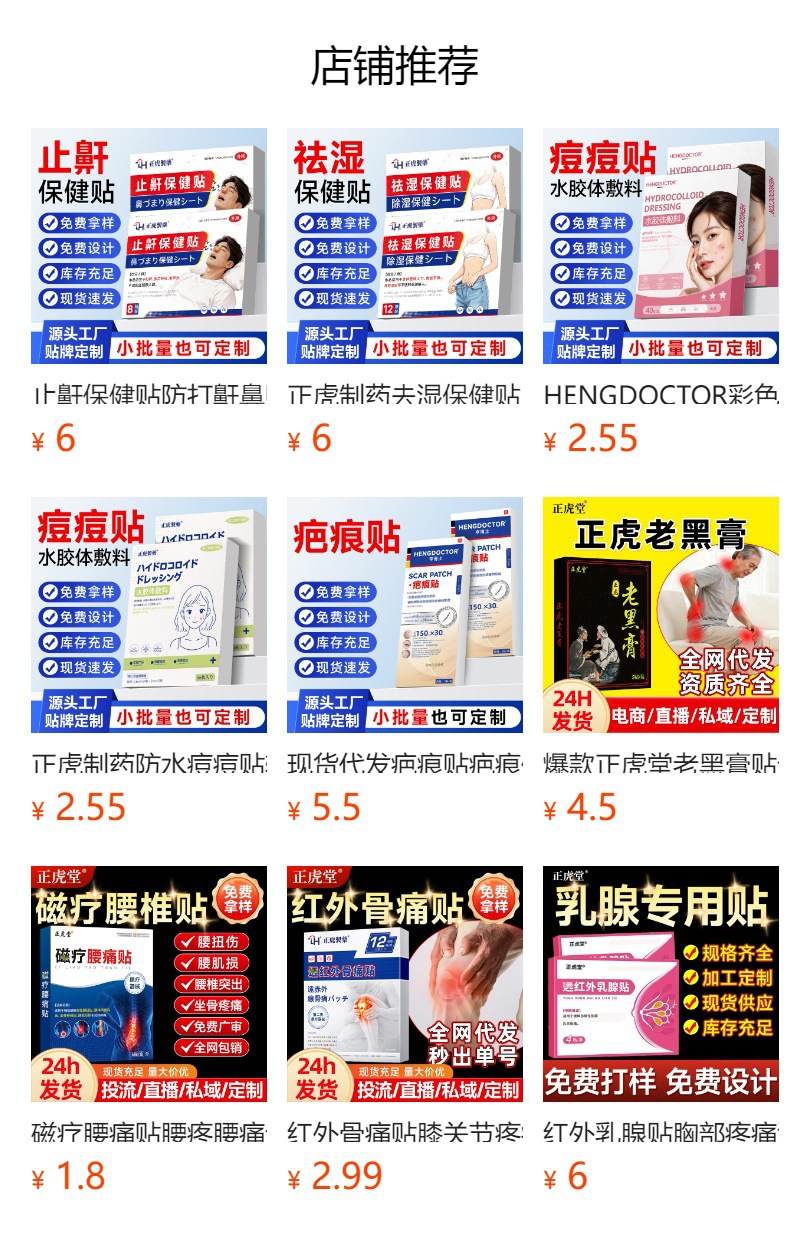 Far Infrared Menstrual Warmth Patch Abdominal Heat Compress for Women 12 Patches Per Box overview