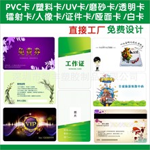 工厂PVC会员卡VIP贵宾磁条卡二维码条码就诊透明卡