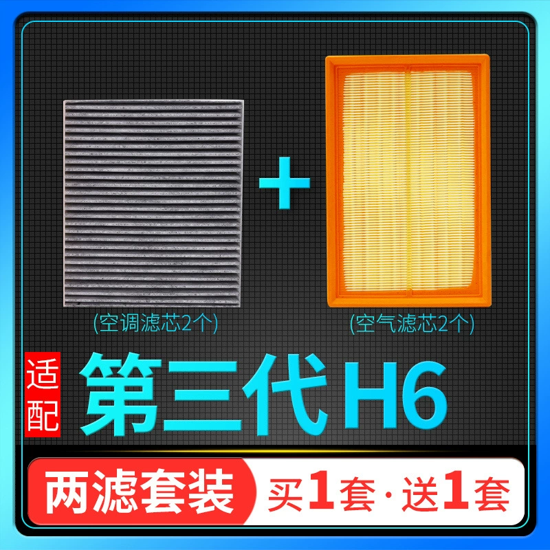 Применимо к 21 фильтру кондиционера Haver h6 третьего поколения, Воздушная сетка, костюм, автомобильный воздушный фильтр Harvard, оригинальное заводское обновление