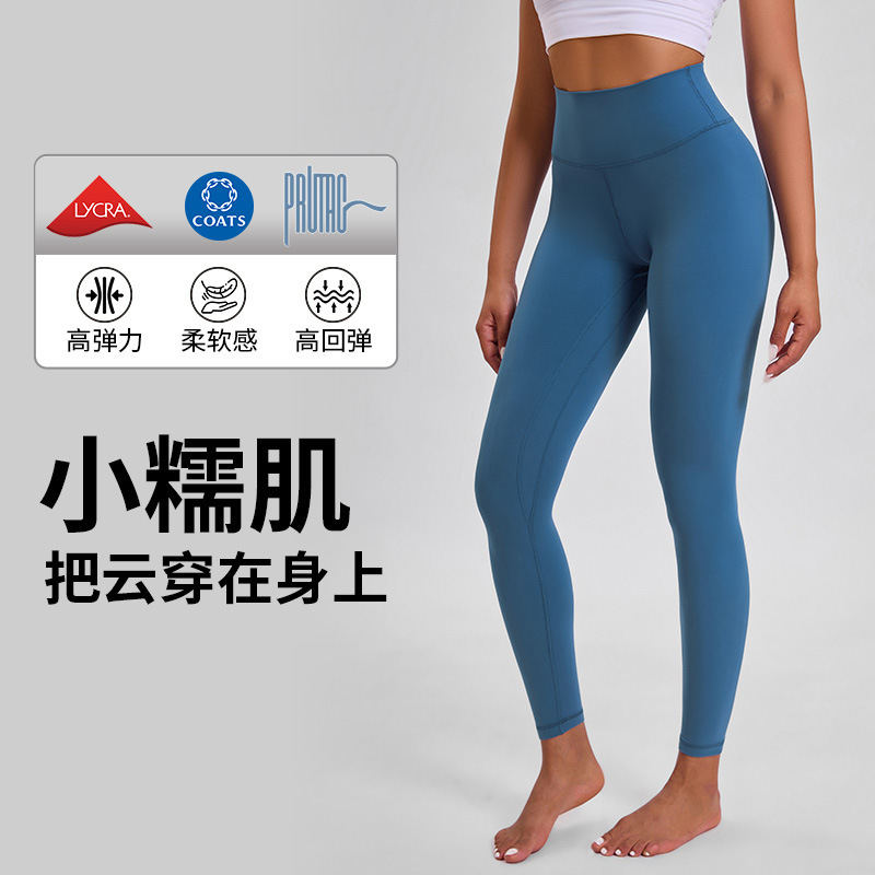 New Lycra NULU Super Elastic Fluffy Yoga Pants Women's High Waist Seamless Sports Tight Pants Peach Hip Fitness Pants New Lycra NULU Super Elastic Fluffy Yoga Pants Women's High Waist Seamless Sports Tight Pants Peach Hip Fitness Pants