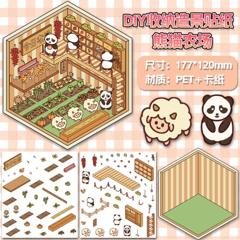 漫画造景シール複数のミニチュア世界3d小屋紅書解凍DIYシーン手帳貼り付け卸売り可能|undefined