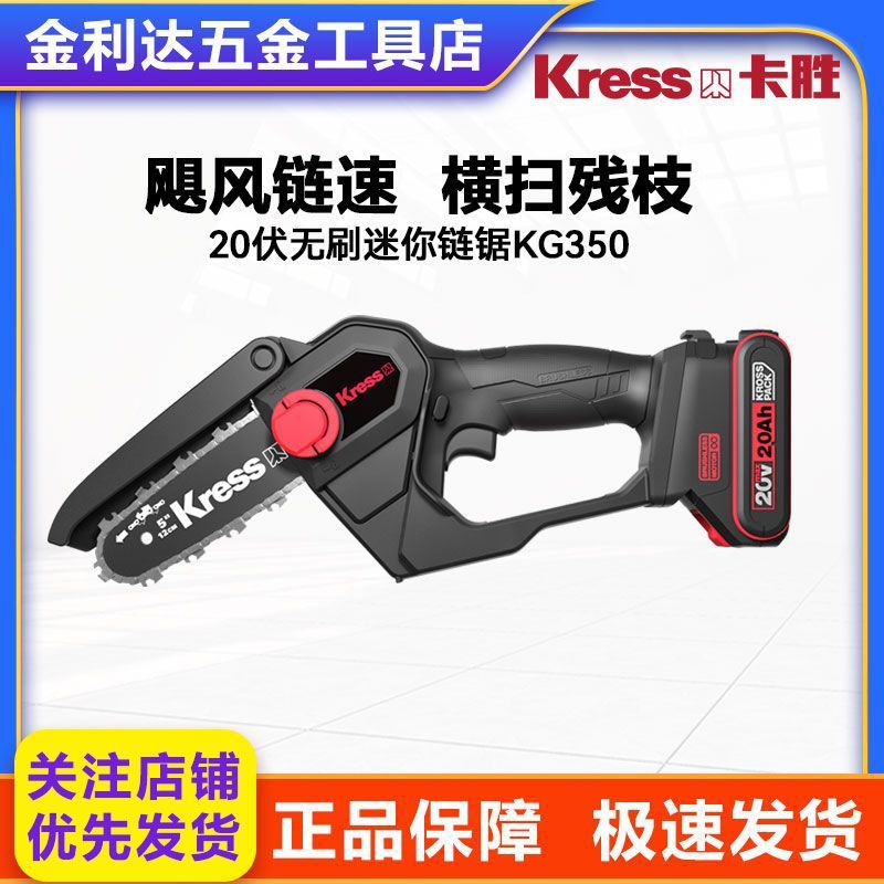 卡胜锂电池家用小型手持电锯KG350修枝锯树伐木充电式电链锯电动