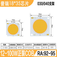 �߶�COB����13.5*11 1917  1835����оƬ����ָ��������װCOB��Դ