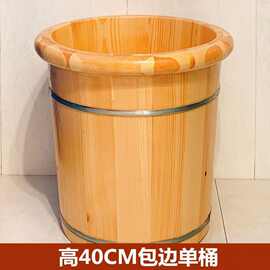 泡脚木桶足浴高深桶高40包边实木过小腿足三里洗脚桶木质泡脚盆