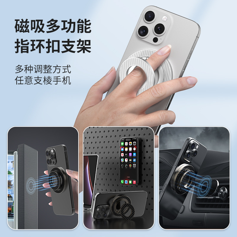 El nuevo soporte magnético de magsafe de doble cara, el nuevo soporte de anillo de aleación de zinc con vetas de fibra de carbono de segunda generación