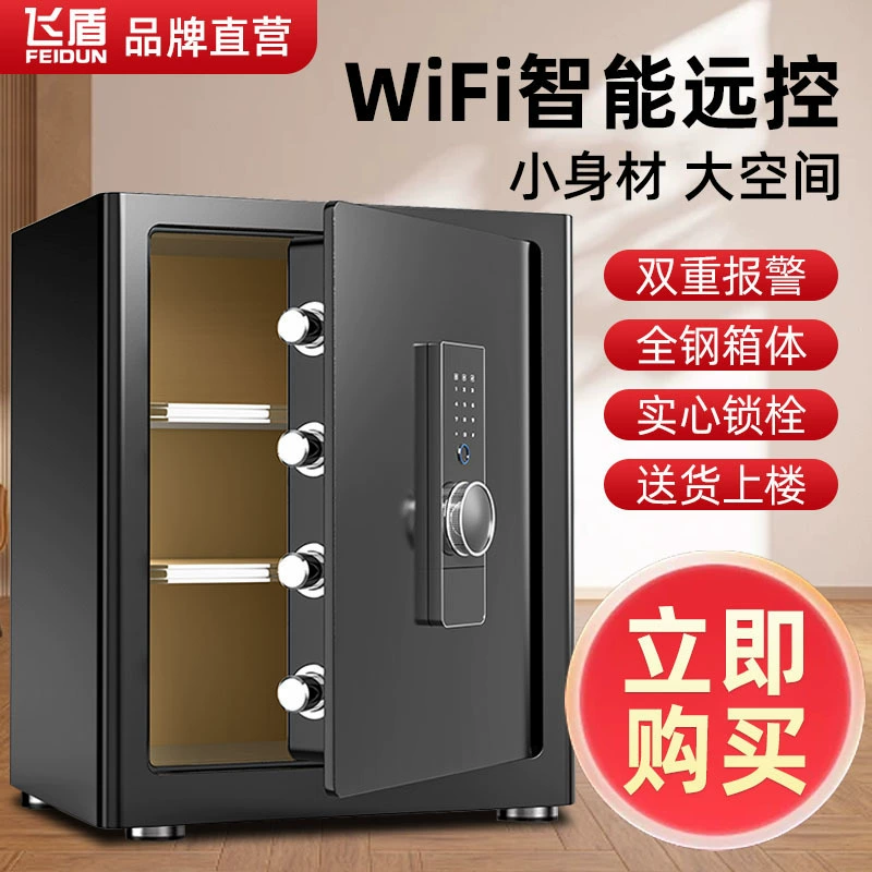 Безопасный бытовой небольшой 30/40/45 см однодверный офисный сейф с отпечатком пальца и паролем для гардероба, противоугонный сейф