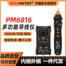 �A�xPM6816�����x�W���W�j�yԇ�x�龀��Ѳ���x���ɔ_�������y����