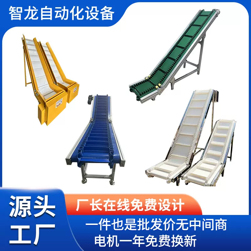 爬坡机输送机流水线挡板裙边上料注塑机传送带提升机颗粒输送带