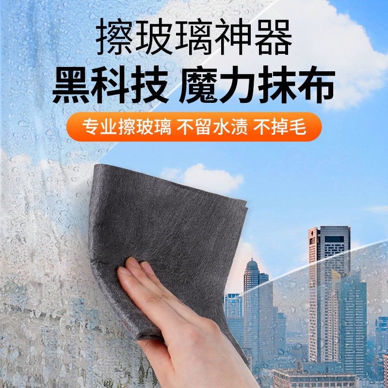 Cross-Border Glass Cleaning Cloth from South Korea, Absorbent Magic Cloth for Streak-Free Mirrors, Car Cleaning, Kitchen Thickened Towel Cross-Border Glass Cleaning Cloth from South Korea, Absorbent Magic Cloth for Streak-Free Mirrors, Car Cleaning, Kitchen Thickened Towel