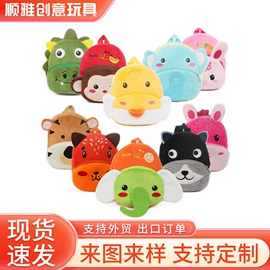 毛绒玩具;儿童双肩包;幼儿园书包