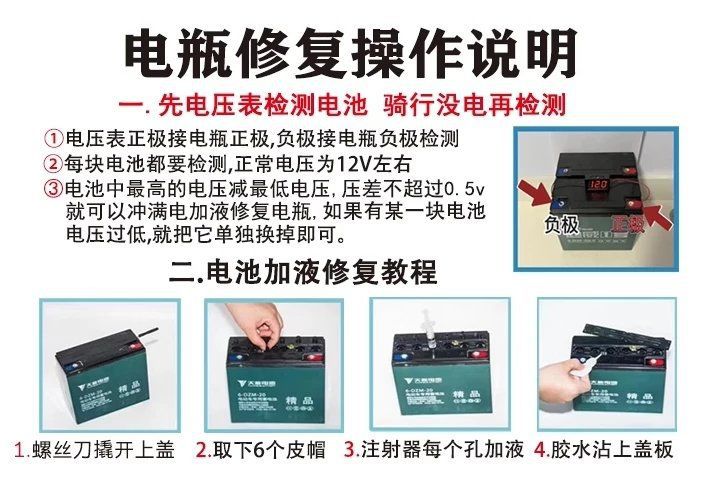 Chaowei Original Nano Battery Repair Solution Distilled Water Electric Vehicle Lead-Acid Activated Battery Electrolyte Supplementary Maintenance
