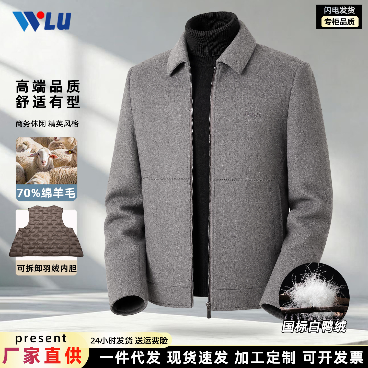 Men's 70 wool short jacket, thickened for autumn and winter, with a removable lining, business casual wool overcoat.