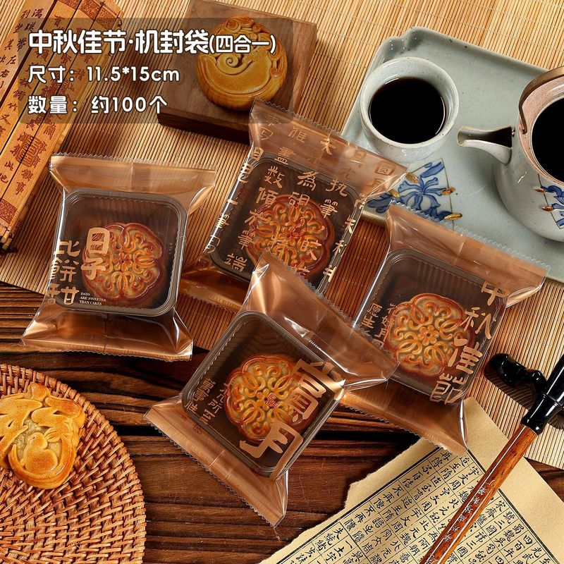2025新款月饼包装袋50g-125克中秋流心冰皮蛋黄酥机封袋月饼袋子|undefined