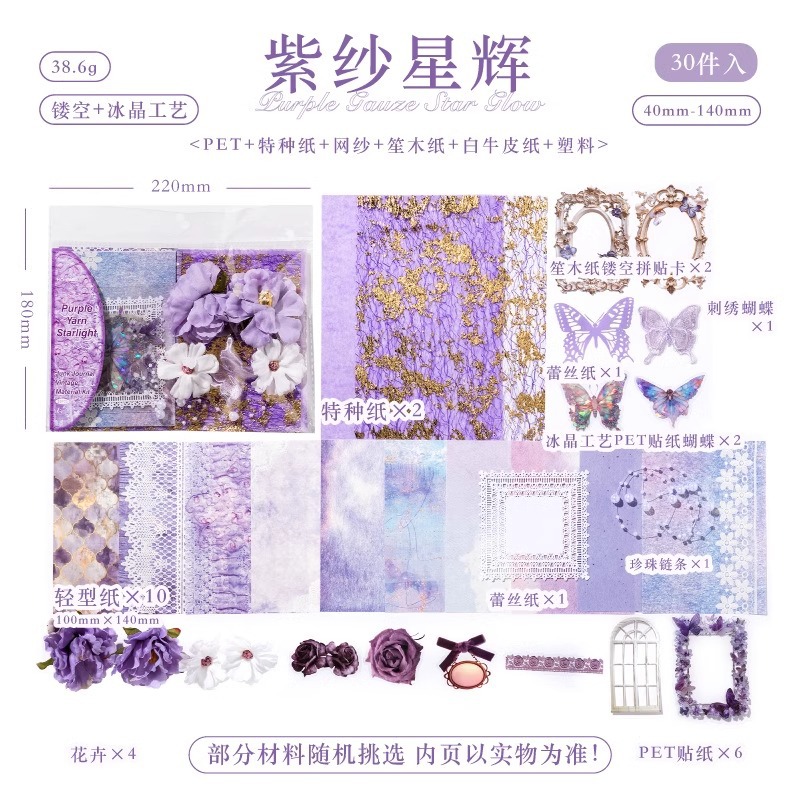 보라색 거즈 별빛