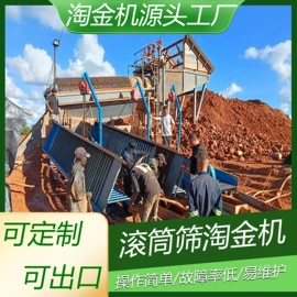 水力选矿设备;筛分设备;重选设备