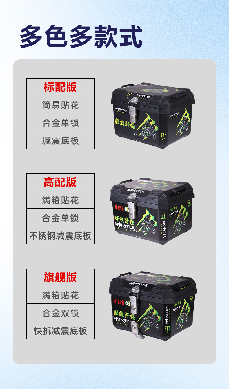 Motorcycle rear trunk large universal pedal electric vehicle tool storage storage take-away luggage storage trunk