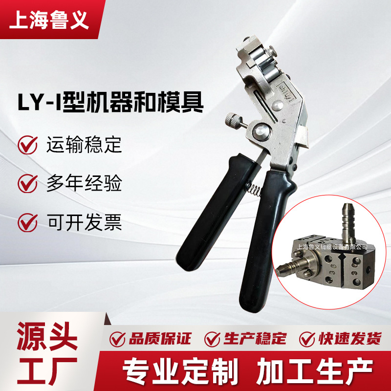 冷焊模激光冷焊精密型冷焊机器模具点焊机接线机模具手持式冷焊机