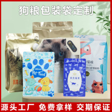八边封猫狗粮袋宠物食品包装袋四边封宠物食品铝箔自立自封袋定做