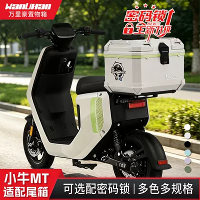 Suitable for modification and decoration of Maverick MT electric motorcycle tail box accessories, non-aluminum alloy, large capacity, quick-release PP box