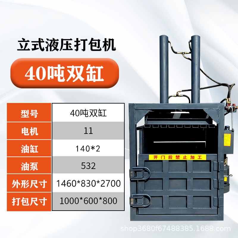 40톤 트윈 실린더 유압 포장기