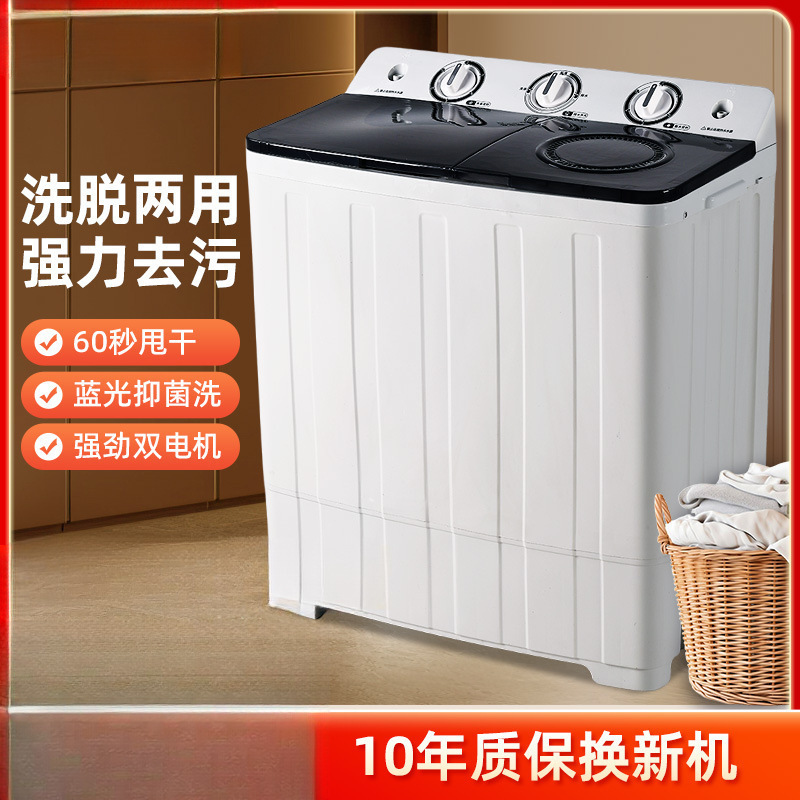 Semi-Automatic Washing Machine Double Barrel Household Small Mini Dormitory Rental Large Capacity Pulsator Export Double Barrel Washing Machine
