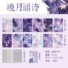 Wanyue Songshi