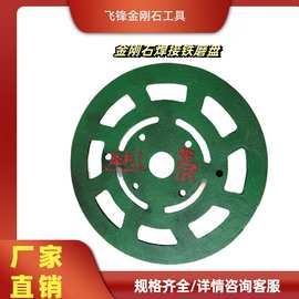 金刚石铁磨盘花岗岩手扶铁磨盘自动金属磨盘220MM