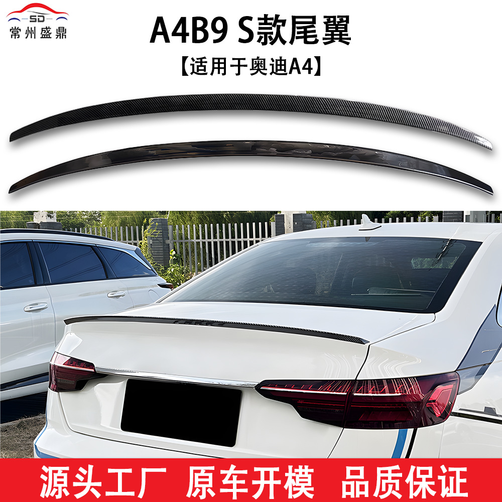 Suitable for Audi Cars 17+A4 Rear Spoiler B9 S Model Fixed Wing Original Version No-Drill Cross-Border Modification Parts Factory