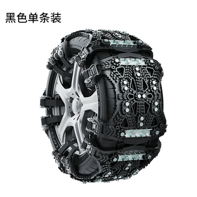 Universal Car Anti-Skid Chains, Steel Tire snow chain - black-one-pack-9773b-without-installation-tools