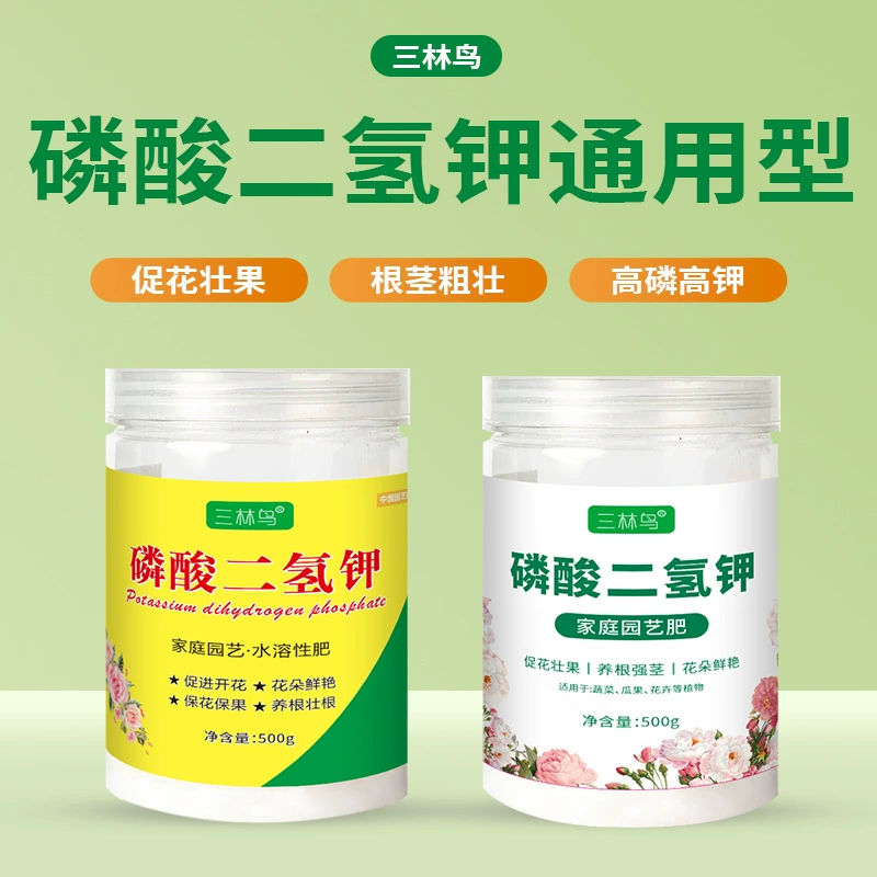 Оптовый производитель фолиарного удобрения из дигидрофосфата калия для домашнего садоводства, органического удобрения, стимуляции цветения и регулирования роста растений.