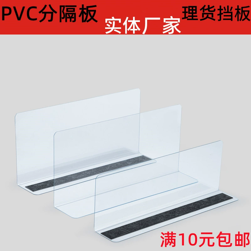 Производитель оптовых перегородок для супермаркетов, товарных перегородок, пластиковых боковых перегородок, пластиковых ПВХ перегородок для магазинов и складов.