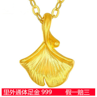 999 Pure Gold Apricot Leaf Pendant 3D Hard Gold Sansheng Lucky Necklace Female Live Broadcast Gold Store Drainage Event Gift Wholesale