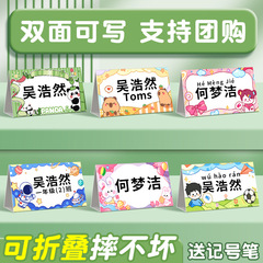 1年生の名札 折りたたみ式落下防止卓上スタンド 幼稚園 新入生入学名札 紙製座席札