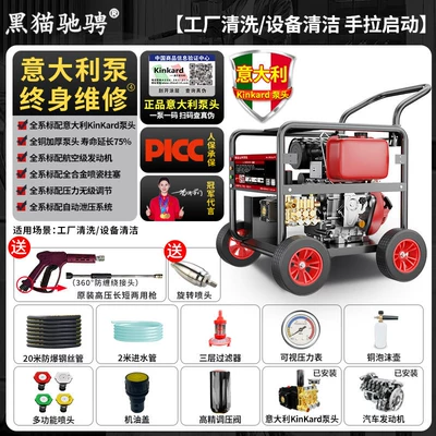 Car washing machine — Cat Diesel Gasoline High-Pressure Car - factory-cleaningequipment-cleaning-free-rotating-nozzle-gasoline-power-20m-steel-wire-pipehand-start