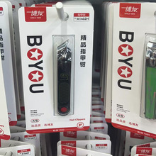 现货剪指甲刀套装指甲剪套盒5件套