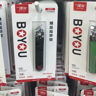 Cyber Red Nail Clipper New Packaging Quality High-end Nail Clipper Single Sharp Durable Beautiful ZJD Boyou Nail Clipper
