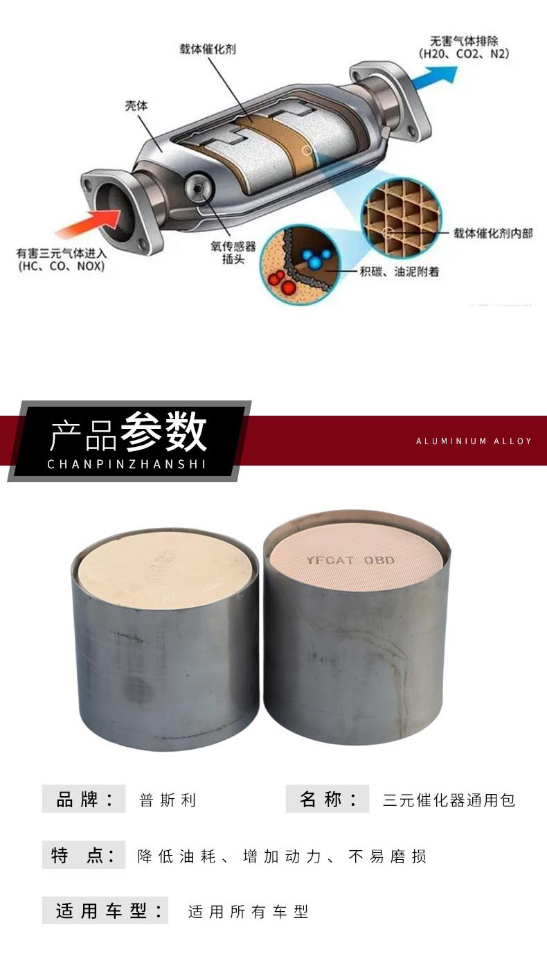 汽车三元催化器通用包三元催化器排气系统过滤器三元净化器转换器-阿里巴巴