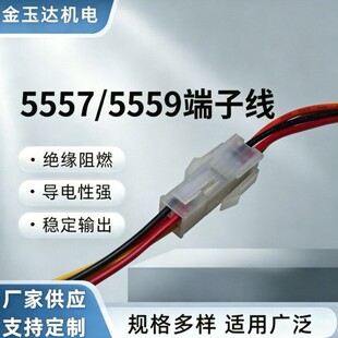 ����4.2mm�g�������B�Ӿ�2*2P��ĸ���Ӿ��p��5557/5559���Ӿ�