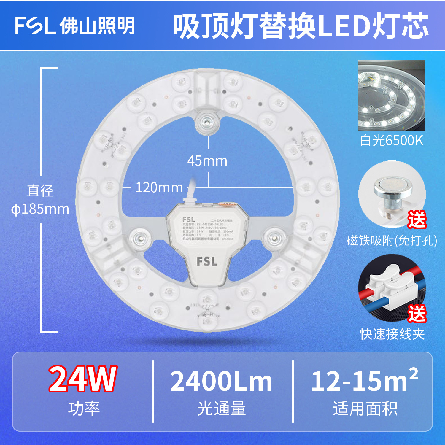 [round] 24w ф185mm white light